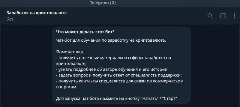 схема заработка на криптовалюте