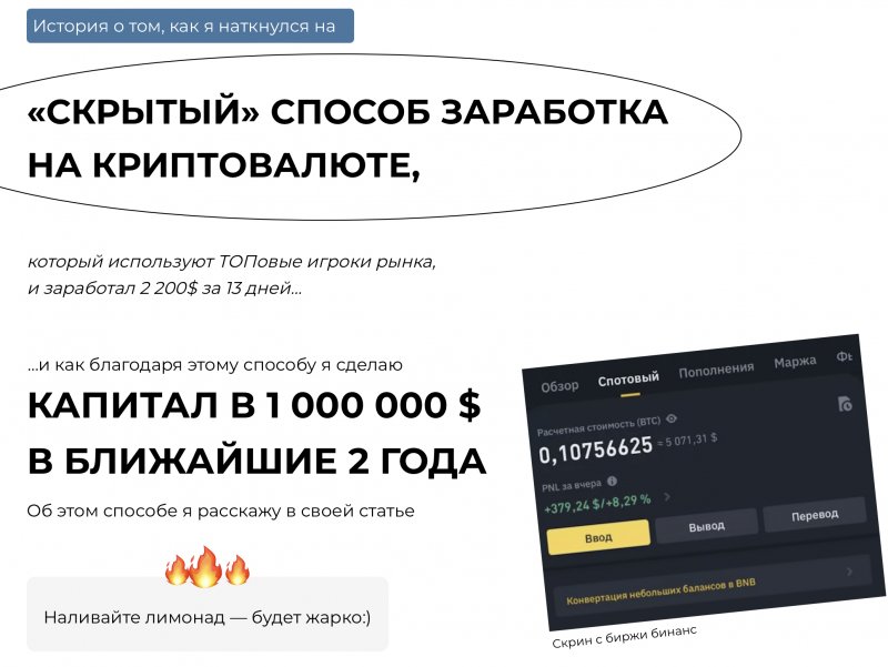 курс по заработку на криптовалюте