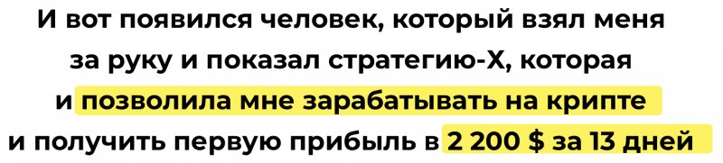 курс по заработку на криптовалюте