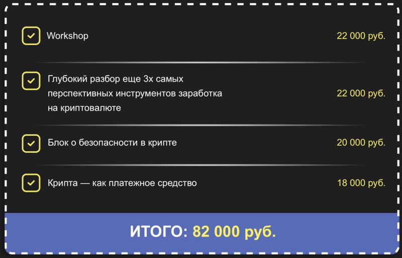 курс по заработку на криптовалюте