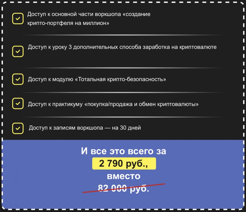 курс по заработку на криптовалюте